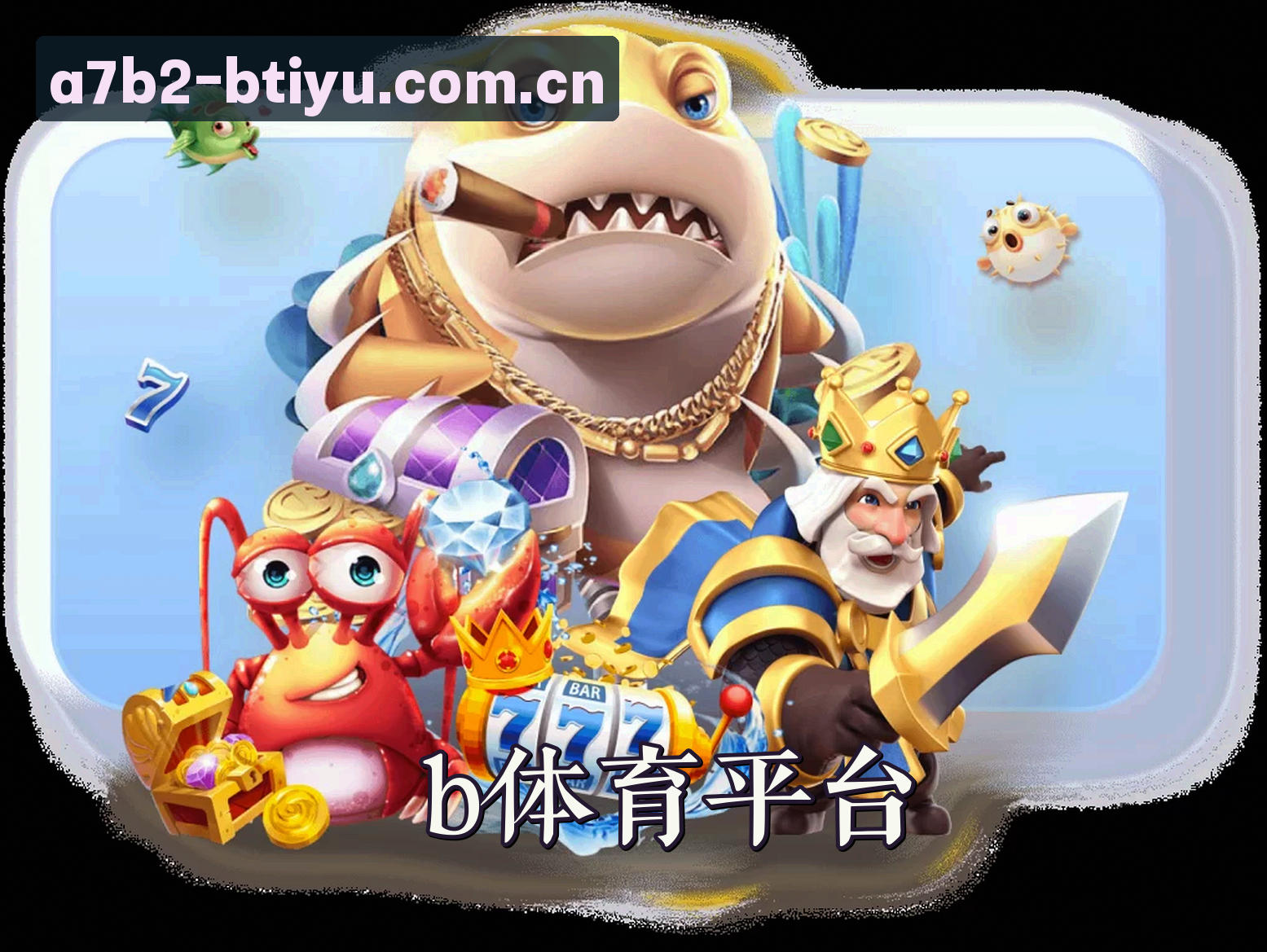 B体育(BTIYU)官方网站 · 畅享游戏 · A7B2