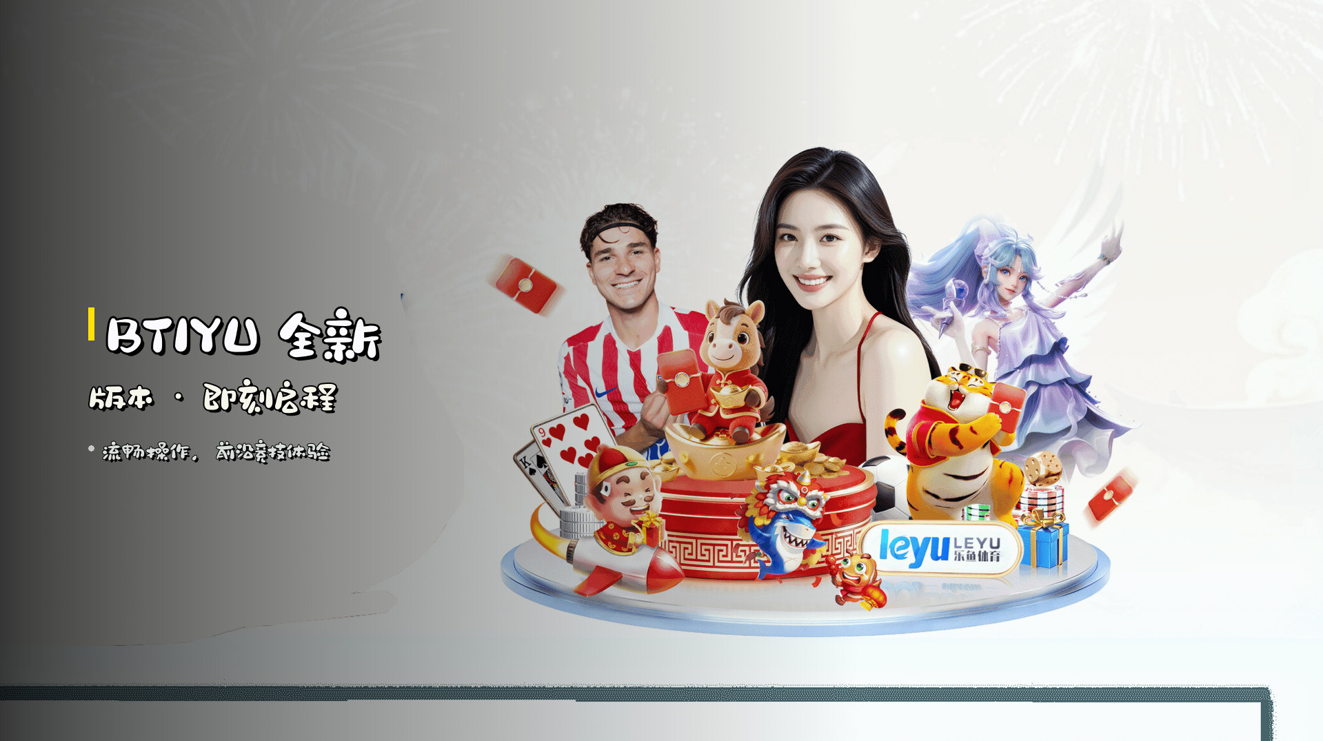 B体育(BTIYU)官方网站 · 畅享游戏 · A7B2