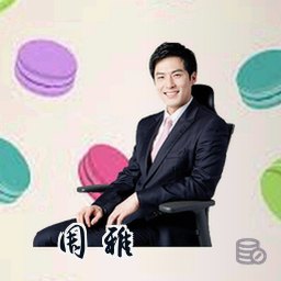 周雅
