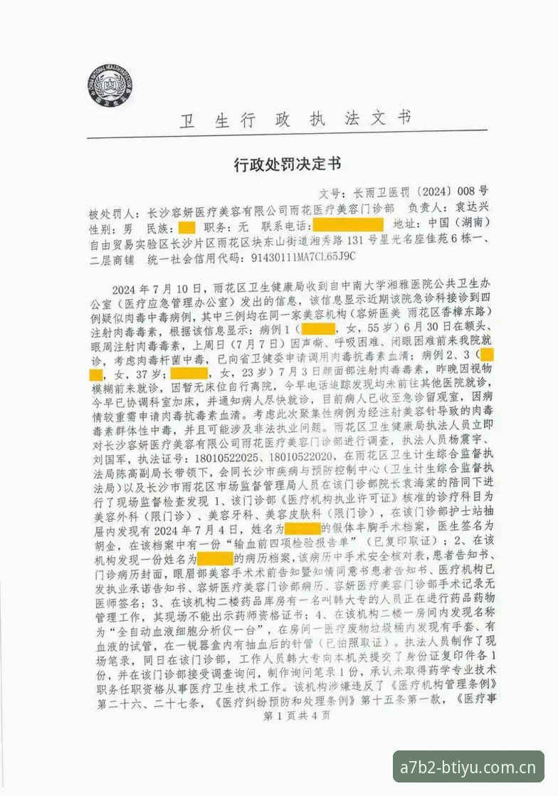 B体育官方入口 从拉比奥更衣室斗殴事件,足球总监的管理困境能给我们什么启示?